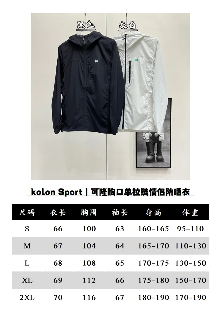 🌲🌲 【 】 kolon Sport Size：S-XXL